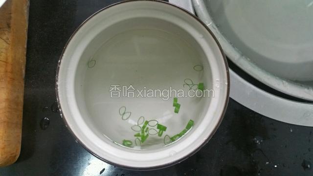 碗里加盐和开水，放上葱花