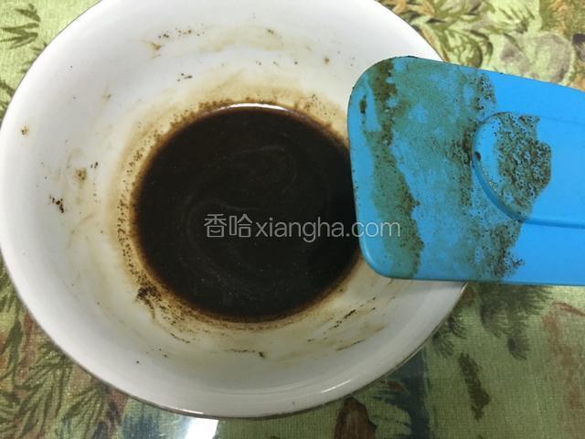 融化咖啡粉调匀冷却备用