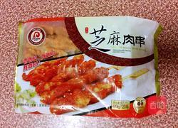 微波炉烧烤的做法图解1