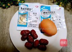 当归黄芪煮鸡蛋的做法图解1