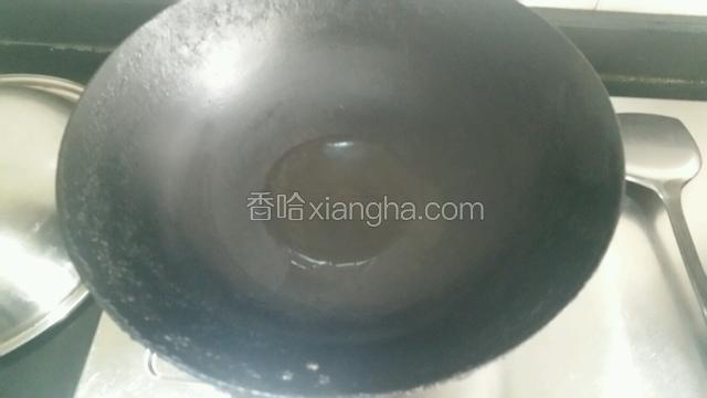 锅里倒油