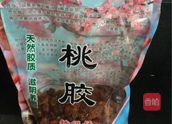 桂花葡萄干桃胶羹的做法图解1