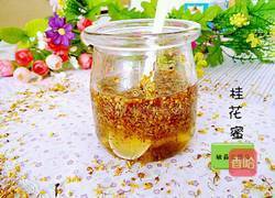 桂花蜜的做法图解8