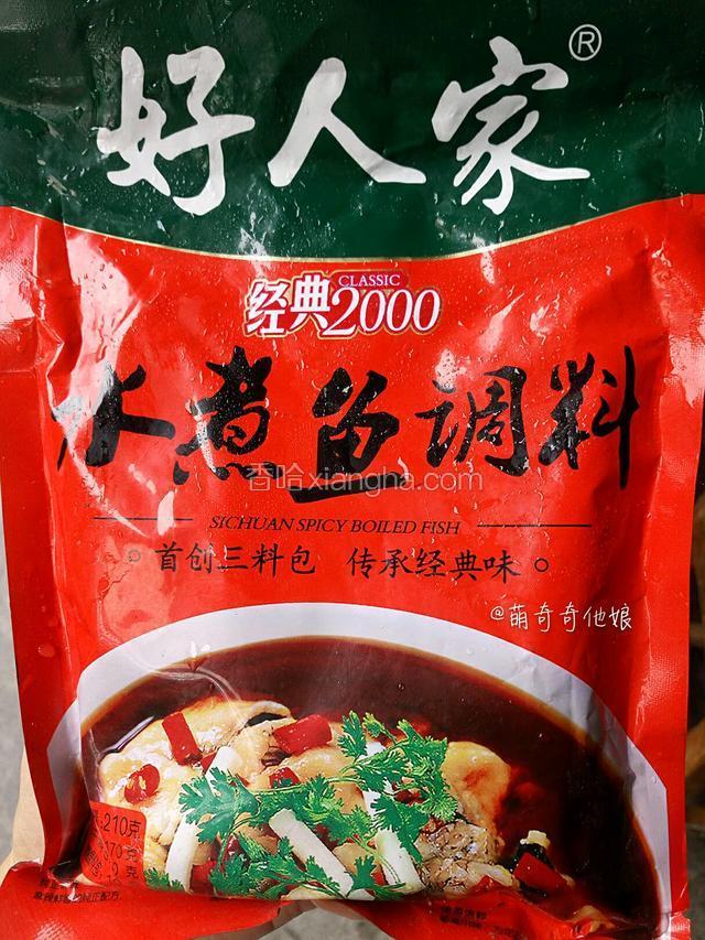 我用的这个鱼调料！