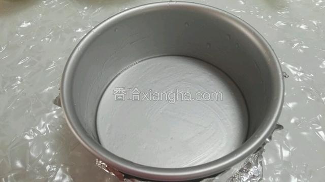 取6寸活底模具，里面刷油，方便脱模。底部用锡纸包裹，防止漏底。