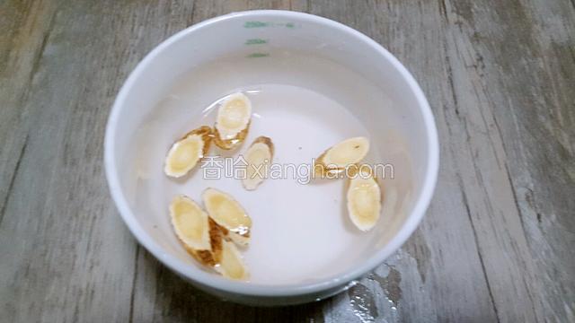 黄芪洗干净提前泡半个小时