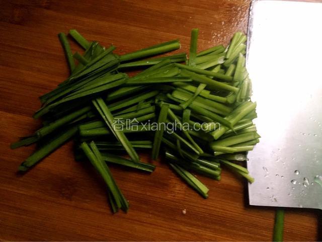 韭菜洗净切断