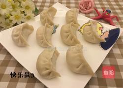 笋瓜素馅大饺子的做法图解13