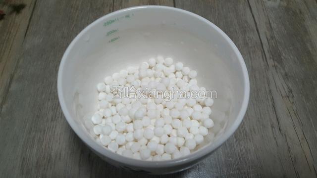 西米露准备好
