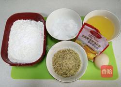 核桃饼的做法图解1