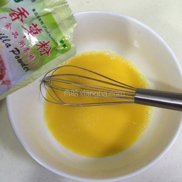 最后加入少许香草粉（如果没有可以省略），拌匀。
