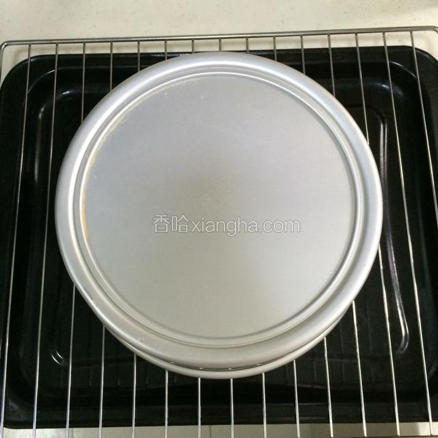 烤完出炉后，把模具从20厘米处摔2次（防止蛋糕回缩塌陷），立即倒扣在网架上放凉。