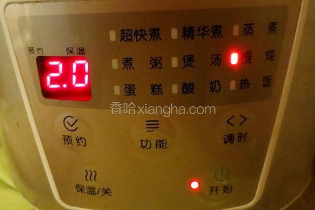 慢炖两个小时。