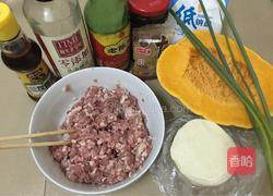 猪肉南瓜馅饺子的做法图解1