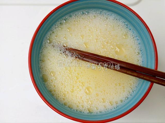 鸡蛋先倒入大点的容器打散，再边搅动边加入温水充分搅匀，搅匀后表面会有很多泡沫。