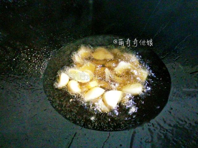 热锅倒比平时炒菜稍多的油，爆香姜和蒜。