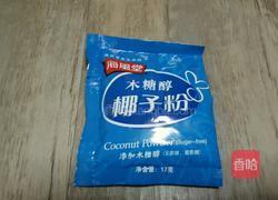 芒果椰浆西米露的做法图解3