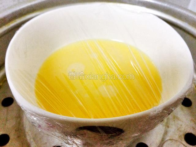 盖上保鲜膜，用牙签扎洞，上锅蒸八分熟