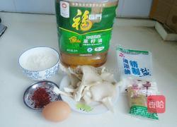 油炸平菇的做法图解1