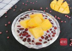 芒果红豆西米露的做法图解10