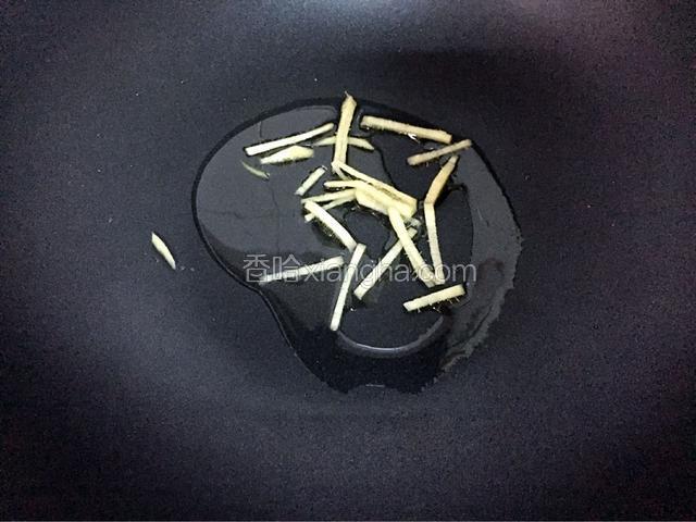 锅中倒入适量油烧热后放入姜丝爆香