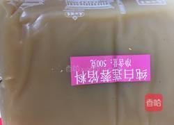 莲蓉开口酥的做法图解2