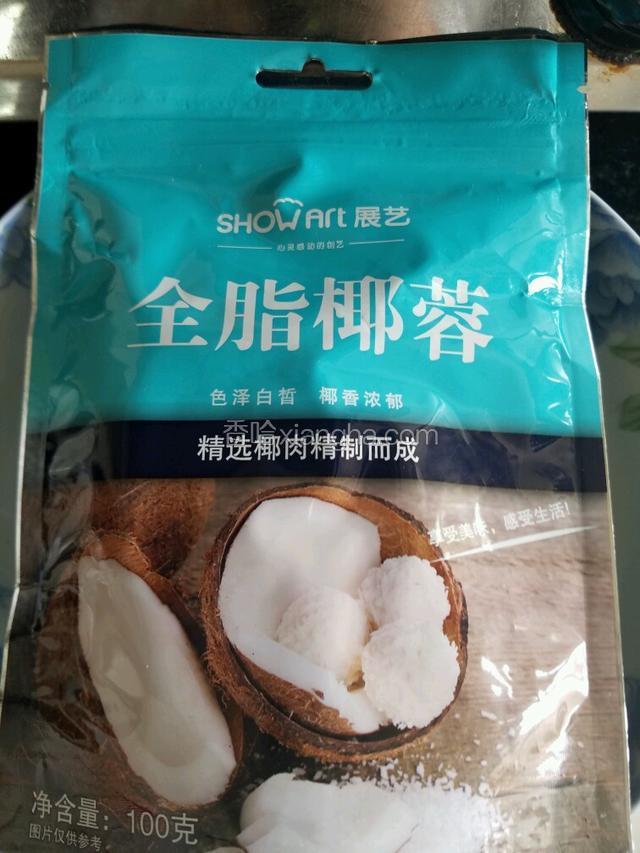 全脂椰蓉准备好。