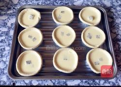 水果蛋挞的做法图解9
