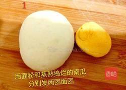 动物豆沙包的做法图解1