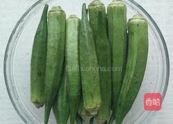 蒜泥秋葵的做法图解1
