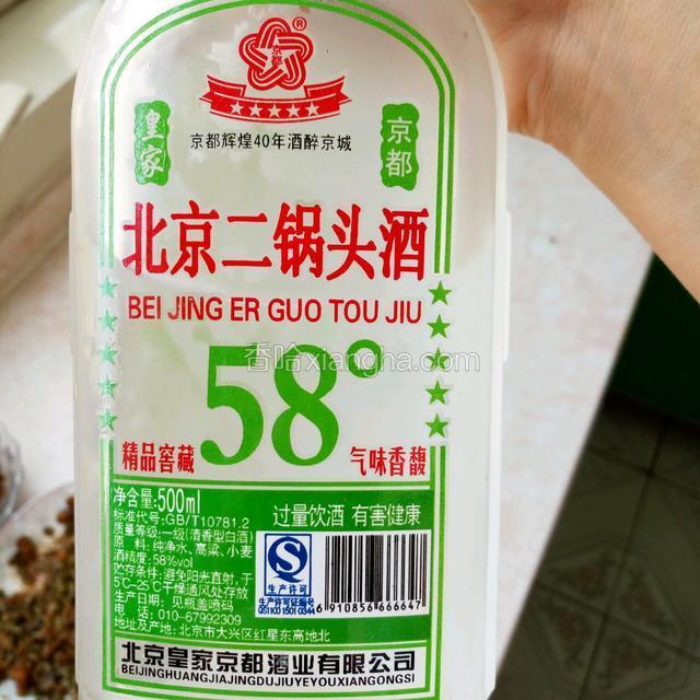 高度酒准备好