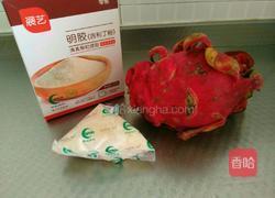 火龙果果冻的做法图解1