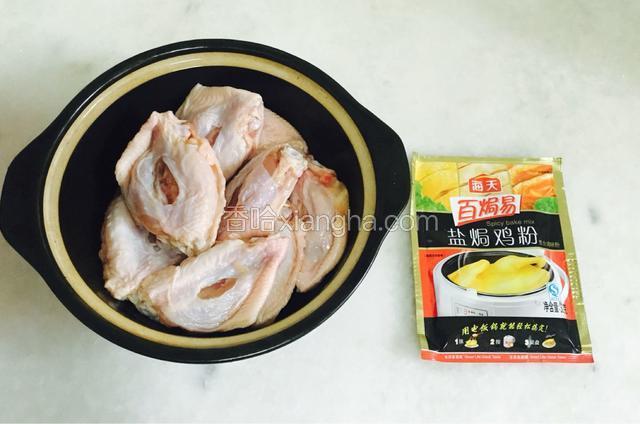 准备食材，鸡翅洗净背面划一刀，方便入味