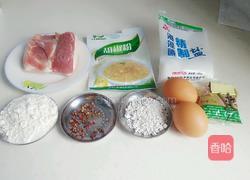 香炸五花肉的做法图解1