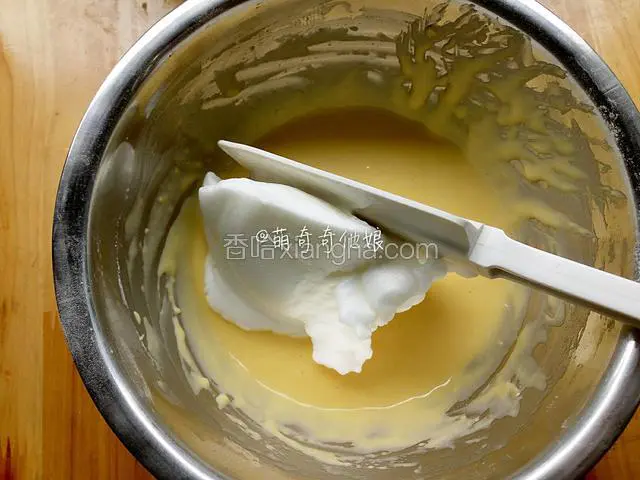 取三分之一蛋白霜到蛋黄糊中，快速翻拌均匀，不要划圈搅拌以免蛋白消泡。