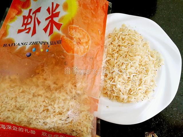 准备好淡干虾皮一份，我用的是成袋的。把虾皮里的小鱼小蟹给挑拣出来。