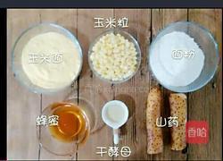 山药玉米包的做法图解1