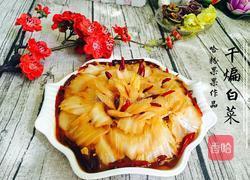 干煸白菜的做法图解18