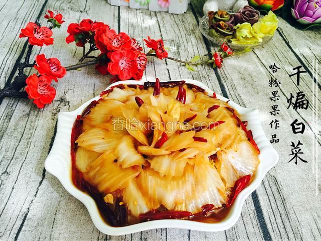 辣的过瘾