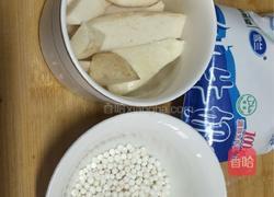 香芋牛奶西米露的做法图解1