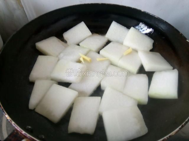油热，倒入姜，冬瓜翻炒