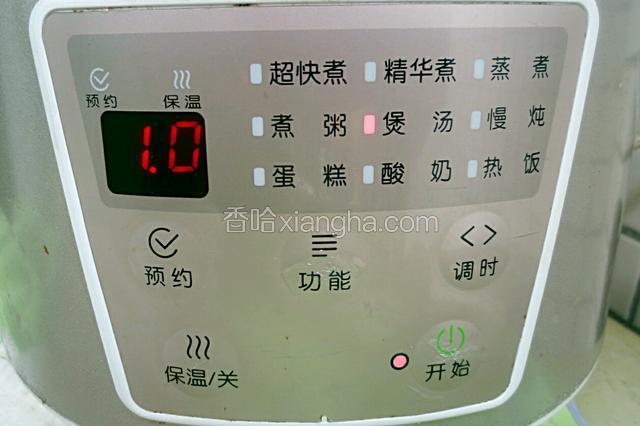 按煲汤键煲1个小时。