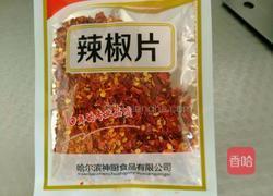 花生牛肉辣椒酱的做法图解2