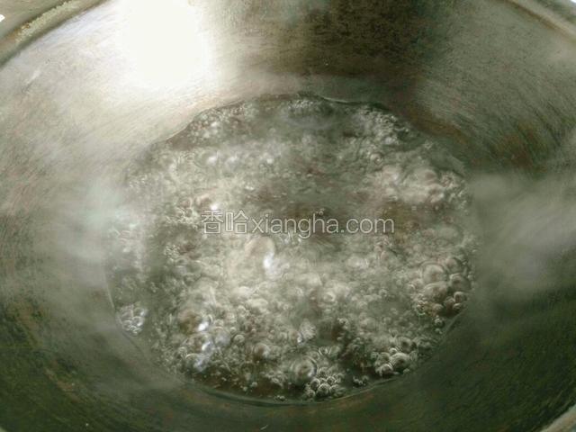 锅里水烧开，然后关火。