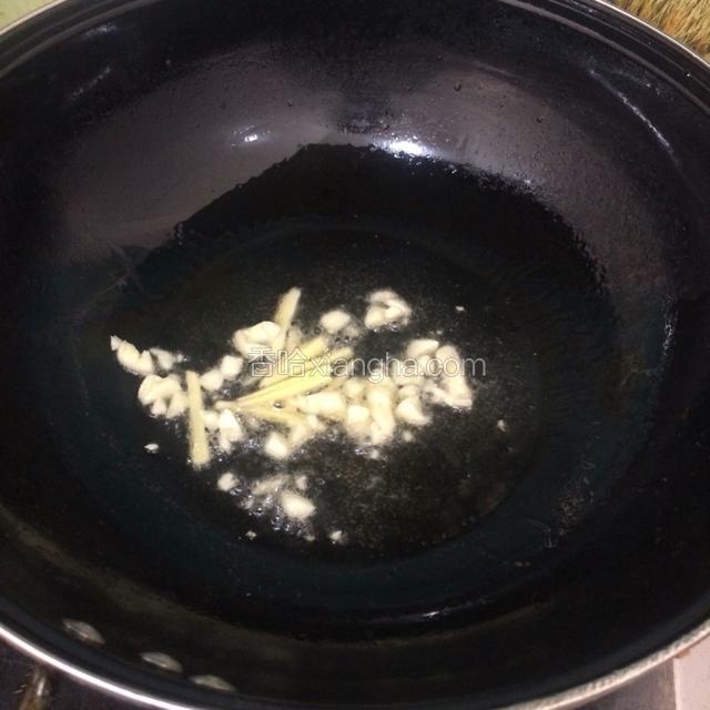 起锅热油，爆香姜蒜。