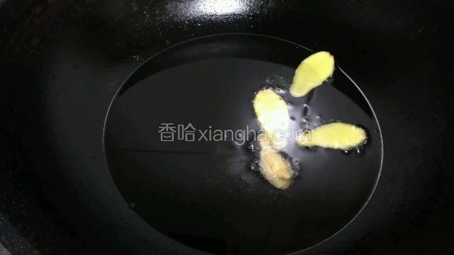 小火将姜片放入锅内