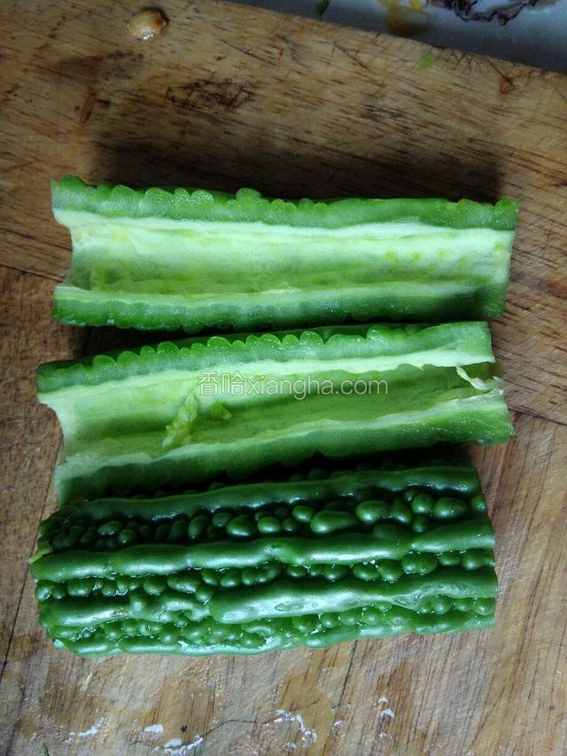苦瓜一分为二，去芯