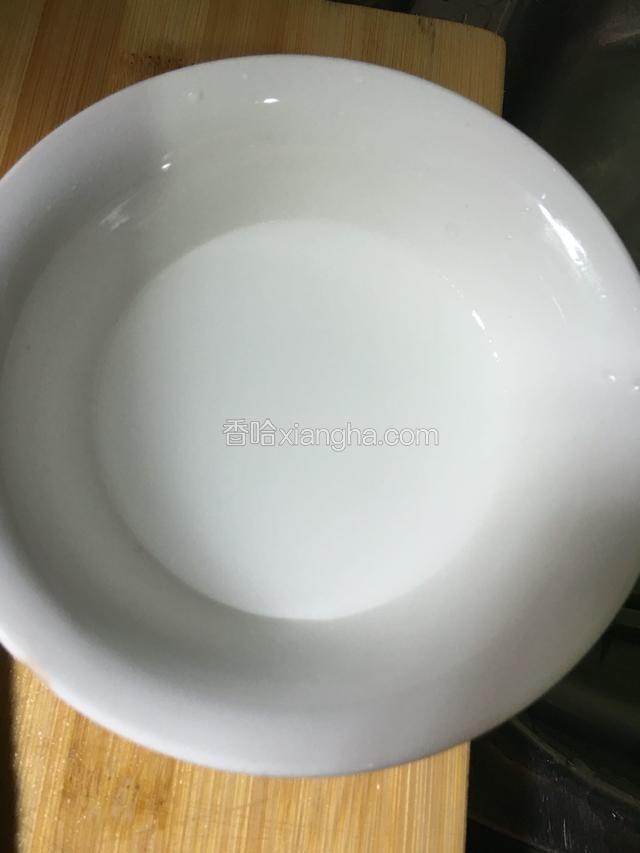 再下半碗生粉调的水