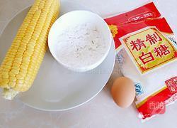 蛋花玉米羹的做法图解1