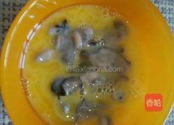 香酥海蛎子的做法图解2